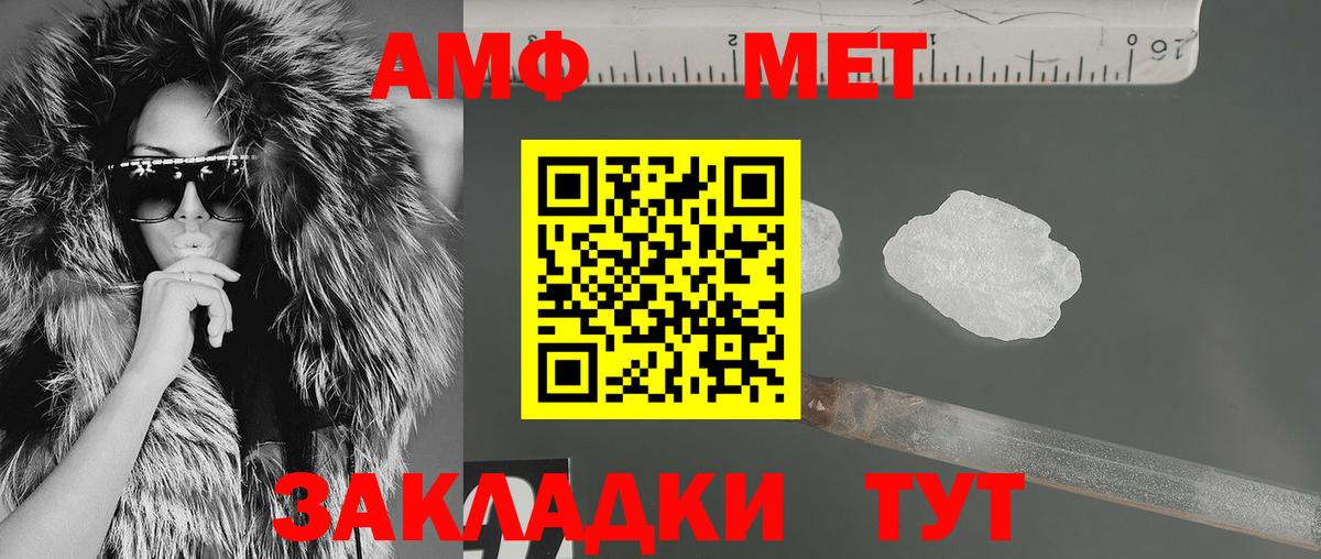 Канаш  АМФ Premium  Amphetamine  Вход с VPN 