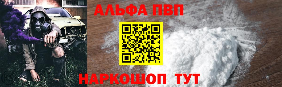 A-PVP мука Канаш