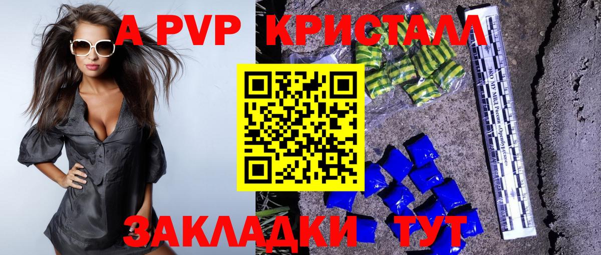 Канаш  A PVP СК КРИС  A-PVP VHQ  А ПВП мука  Alfa_PVP  Вход с VPN 