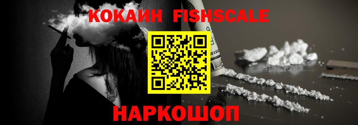 Кокаин  Кокаин 98%  Вход с VPN  Канаш 