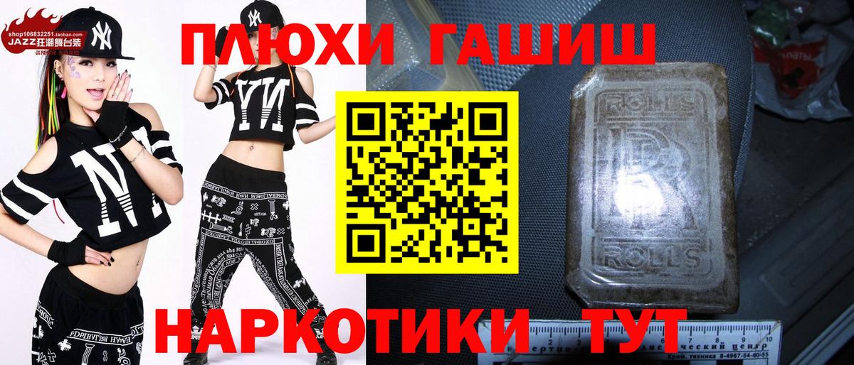 Канаш  Гашиш гарик  ГАШИШ ice o lator  Вход с VPN 