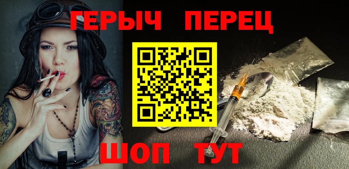 Героин VHQ Канаш