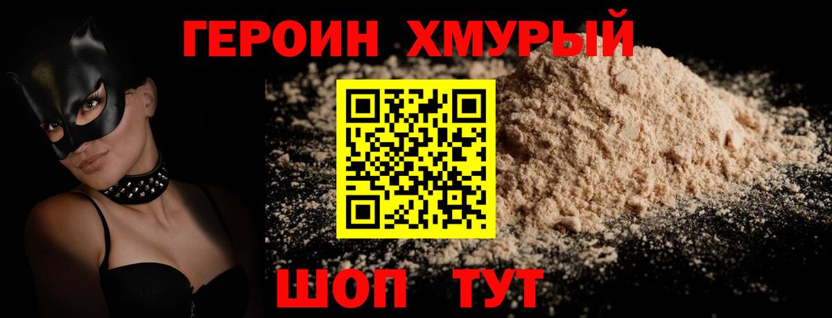 Канаш  Героин Heroin  Вход с VPN 