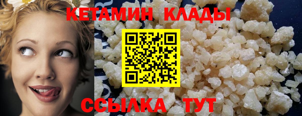 Канаш  Кетамин ketamine  Вход с VPN 