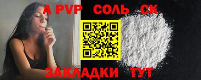 кристаллы Кинель