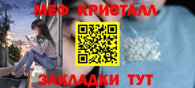 кристаллы Кинель