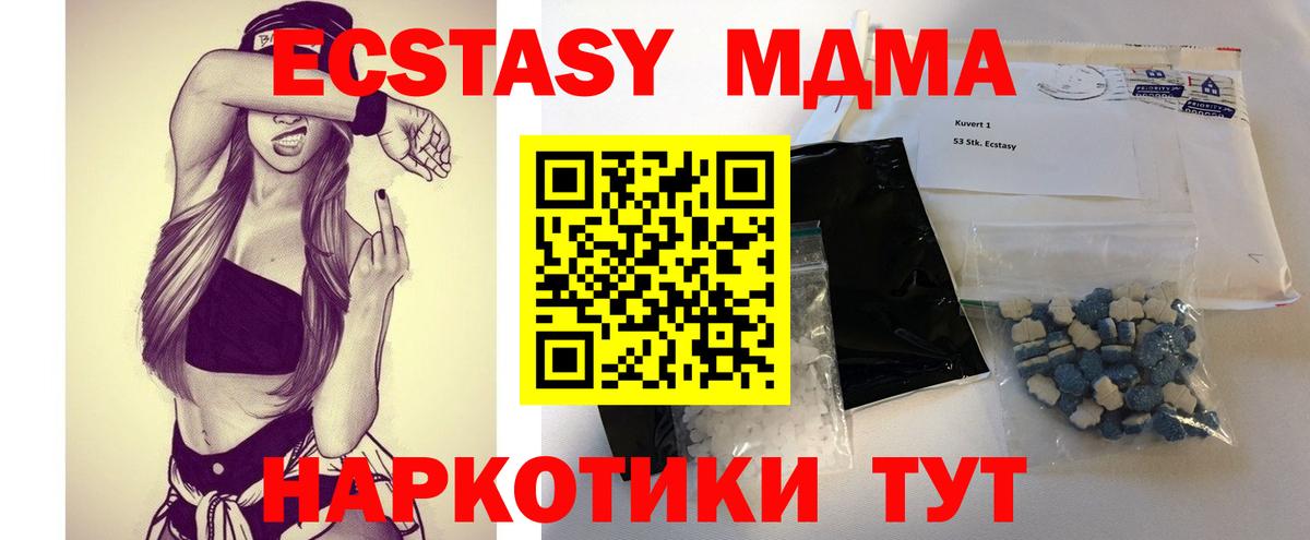 MDMA молли  MDMA Molly  Вход с VPN  MDMA  Канаш 