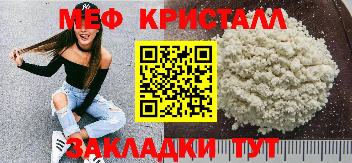 Канаш  МЕФ VHQ  кракен сайт  Меф мяу мяу  Вход с VPN  МЯУ-МЯУ 