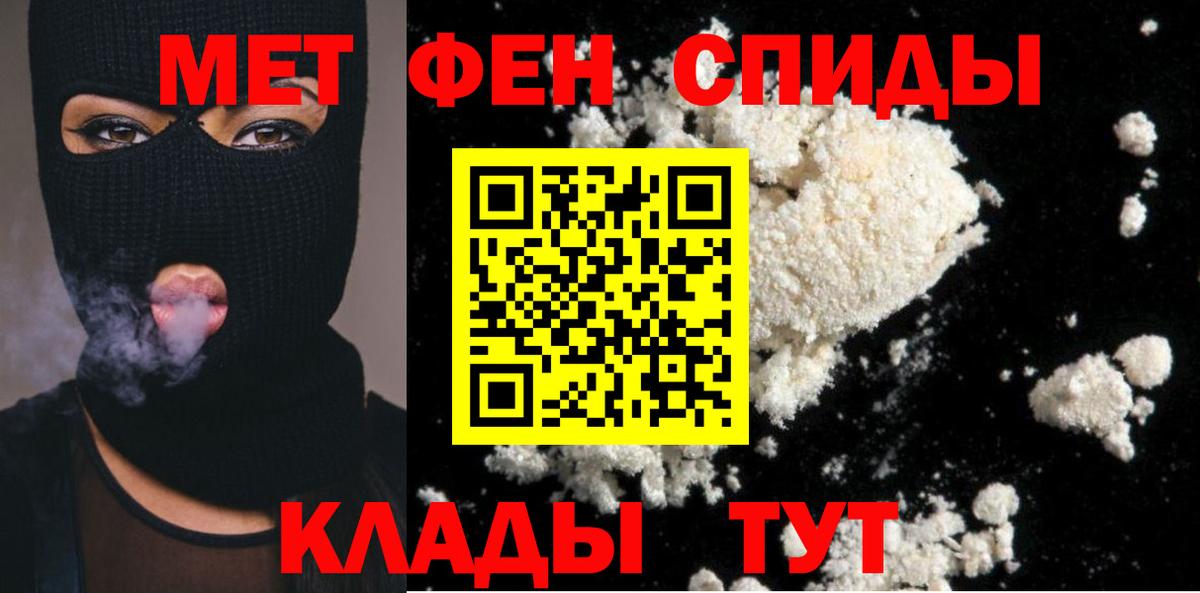 Первитин пудра Канаш