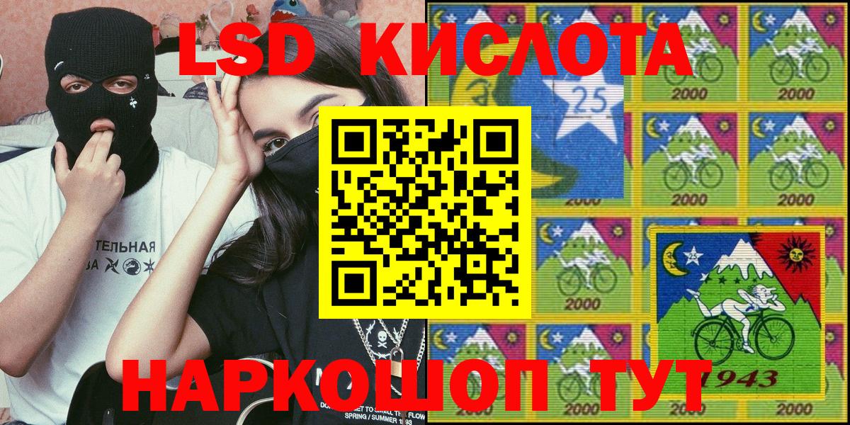 Канаш  Марки N-bome 1,8мг  Вход с VPN 