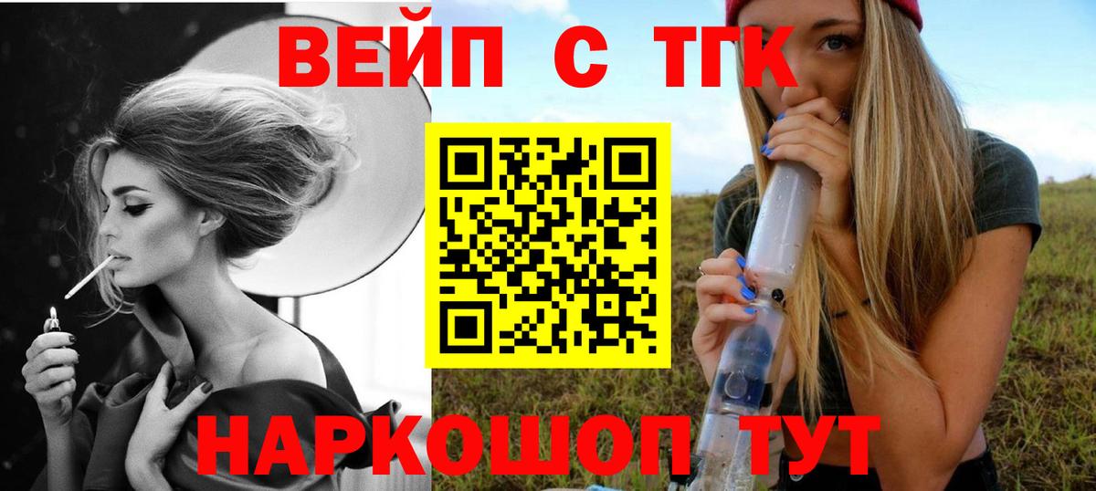 Канаш  ТГК концентрат  Вход с VPN 