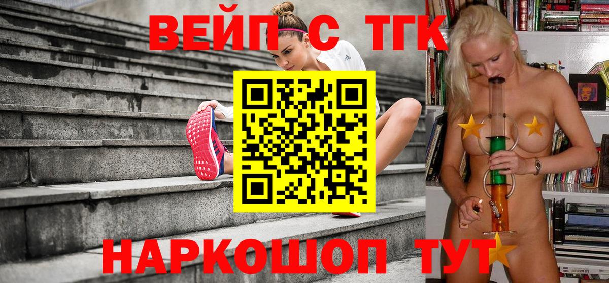 Дистиллят ТГК вейп Канаш